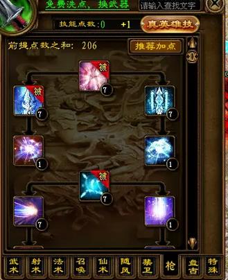 征途战士狂暴完美加点