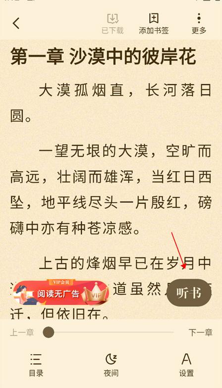 阅友小说免费阅读缩略图