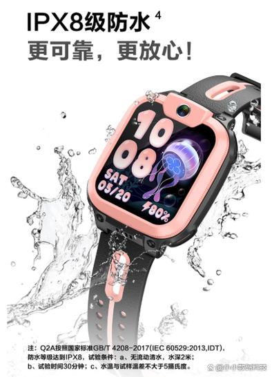 小天才手表Q2A隐藏游戏缩略图