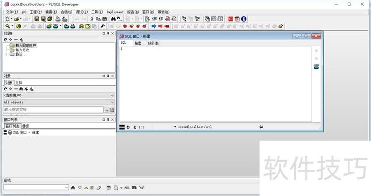plsql窗口列表再次自动打开