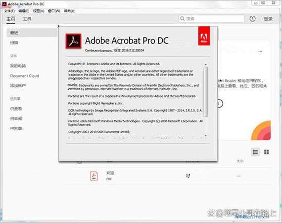 acrobat最新版
