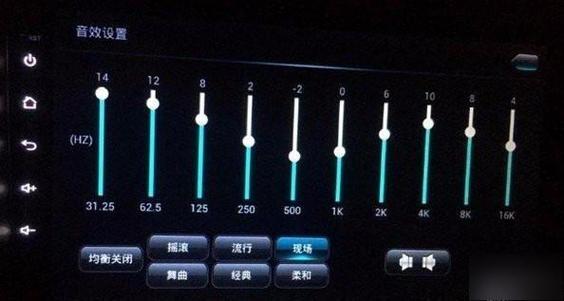 车载32段均衡器完美调节图图标