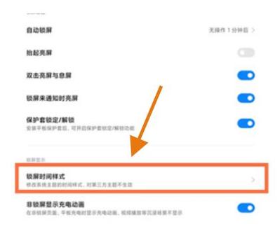 小米平板设置锁屏密码的注意事项