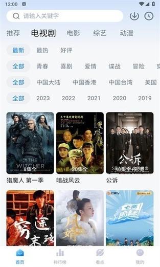 777影视电视盒子最新版缩略图