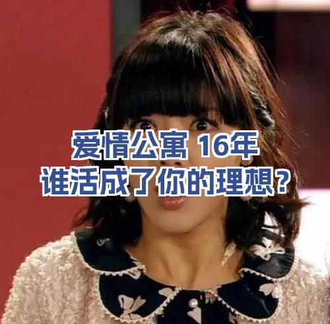 爱情公寓-选择人生图标