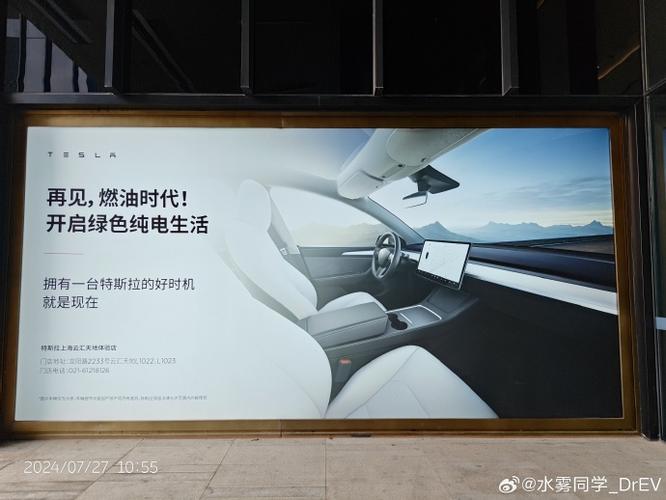 特斯拉广告创意缩略图