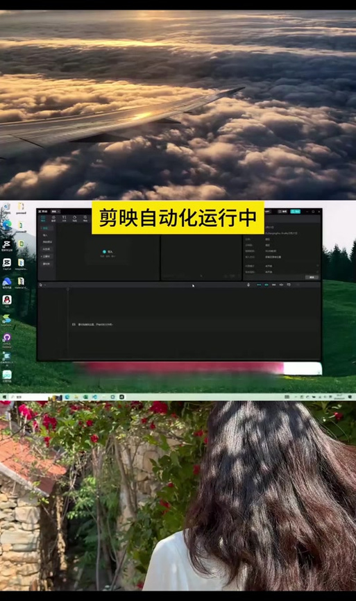剪映怎么裁剪画面缩略图