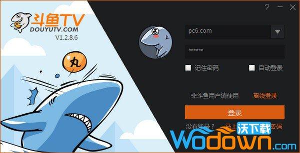 斗鱼直播伴侣软件缩略图