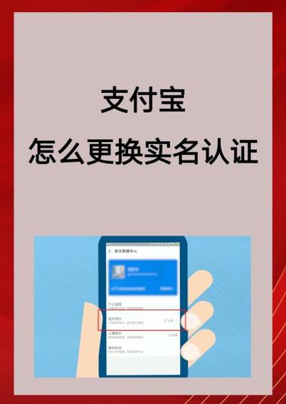 如何退出支付宝账号实名认证图标