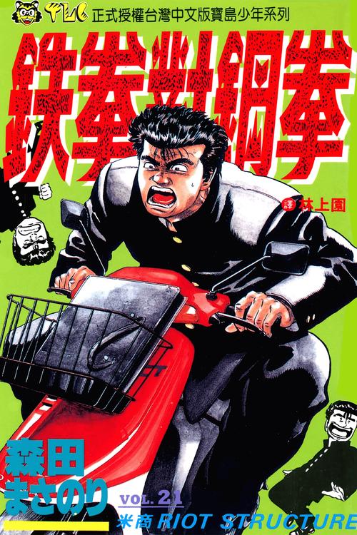 与熊论道/熊曰缩略图