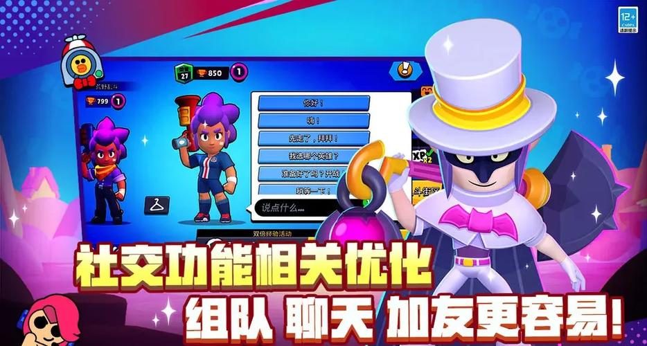 荒野乱斗兑换码cdkey游戏截图