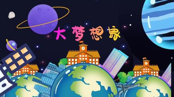 大梦想家全文免费阅读游戏截图