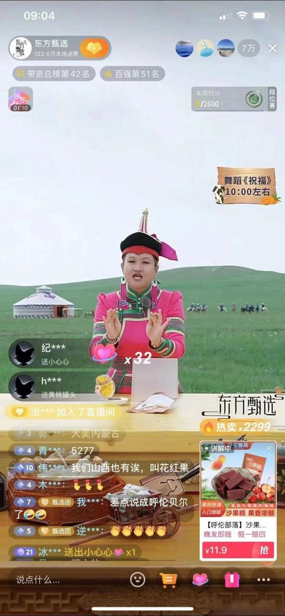 内蒙古电视台文体娱乐频道在线直播