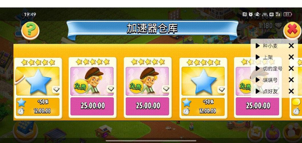 卡通农场赚钱100万攻略缩略图