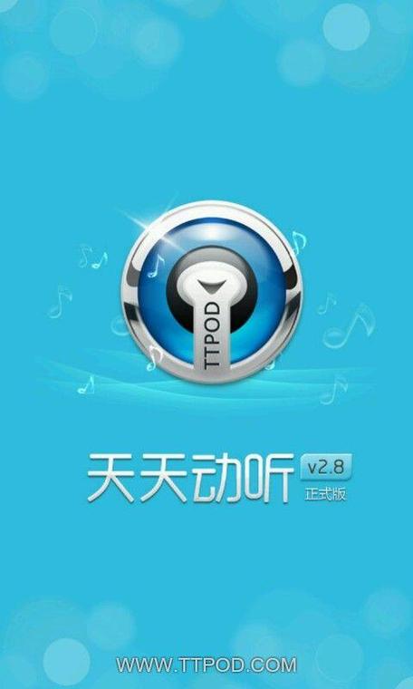天天音乐下载 免费缩略图