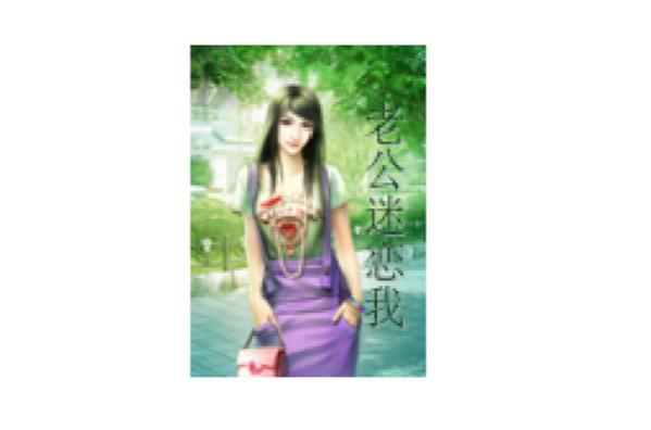 金萱小说言情大全缩略图