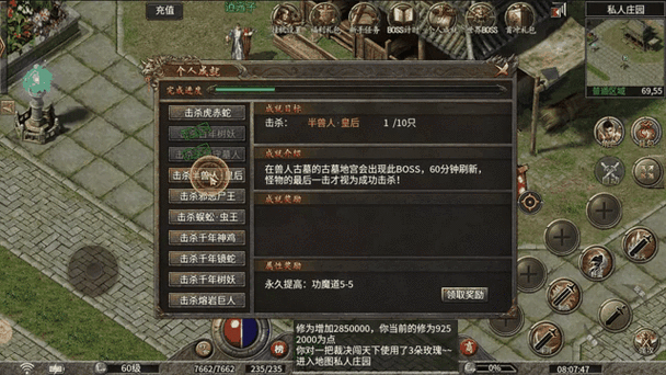 热血传奇老任务大全缩略图