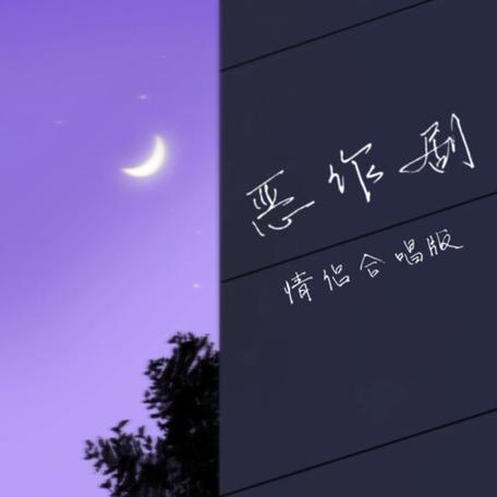 恶作剧妹妹游戏下载图标