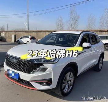 哈弗h6第三代多少钱