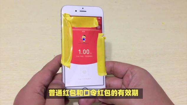 转账红包不领多久退回缩略图