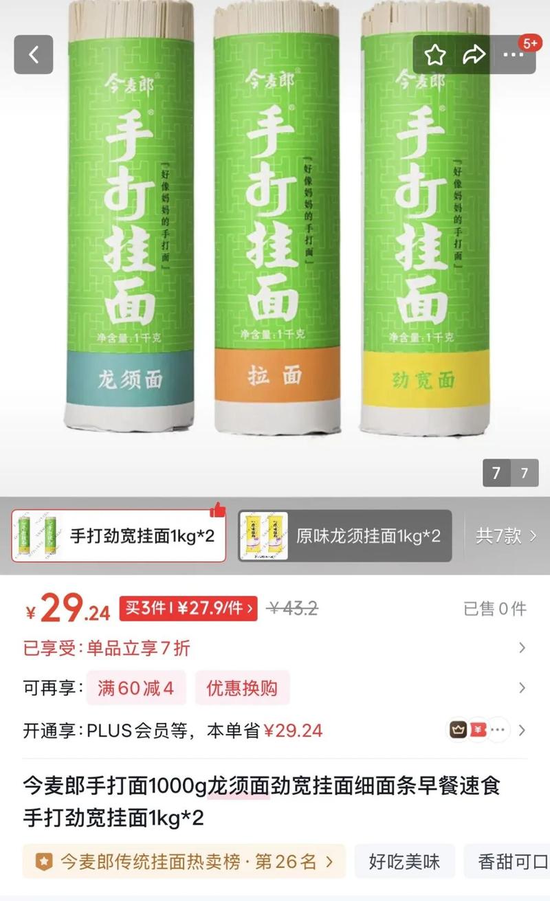 今麦郎人工客服电话