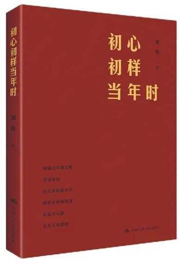 初心阅读答案钟方格