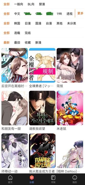漫蛙2.side 版本介绍游戏截图