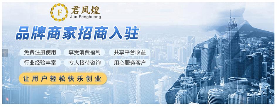 君凤煌电商平台游戏截图
