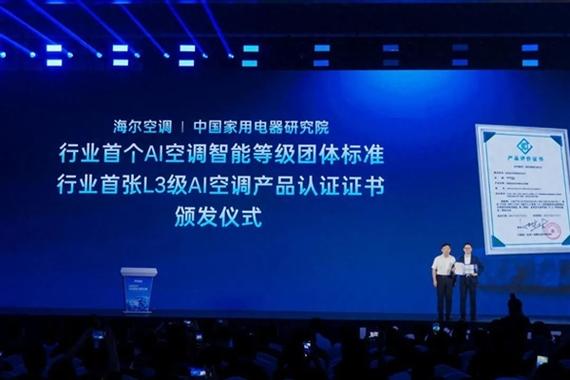 海尔官网查询真伪入口缩略图