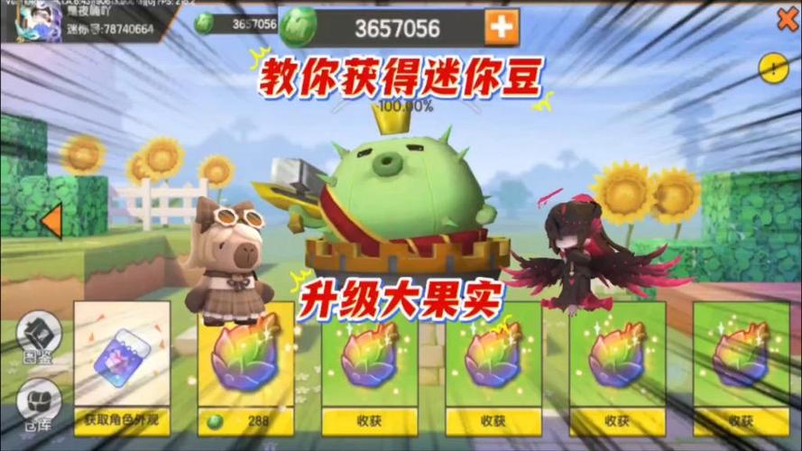 迷你世界如何获得迷你豆缩略图