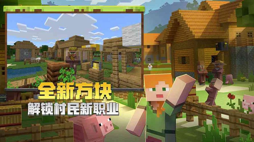 下载1.14我的世缩略图