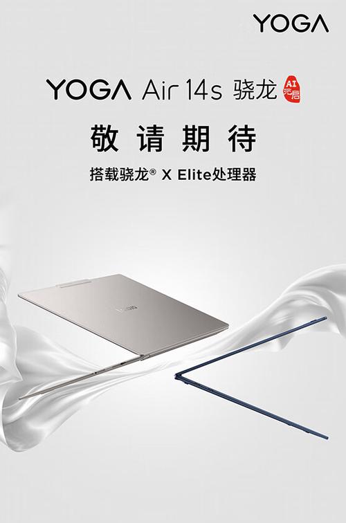 联想yoga从哪开机游戏截图