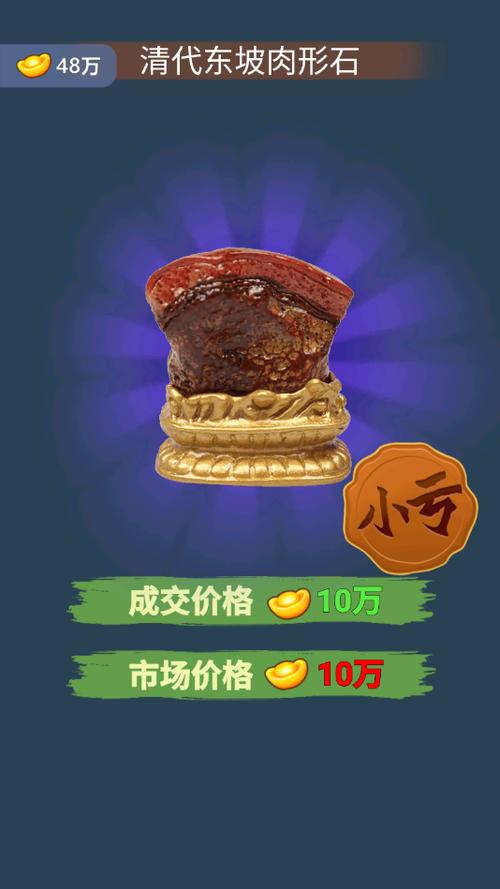 古董大师模拟器无限金币版下载图标