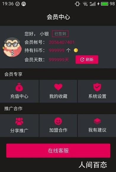 抖阳国际版tiktok安卓版下载缩略图