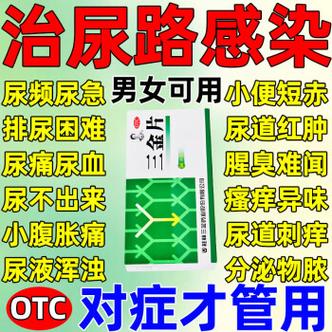 排尿困难吃什么药缩略图