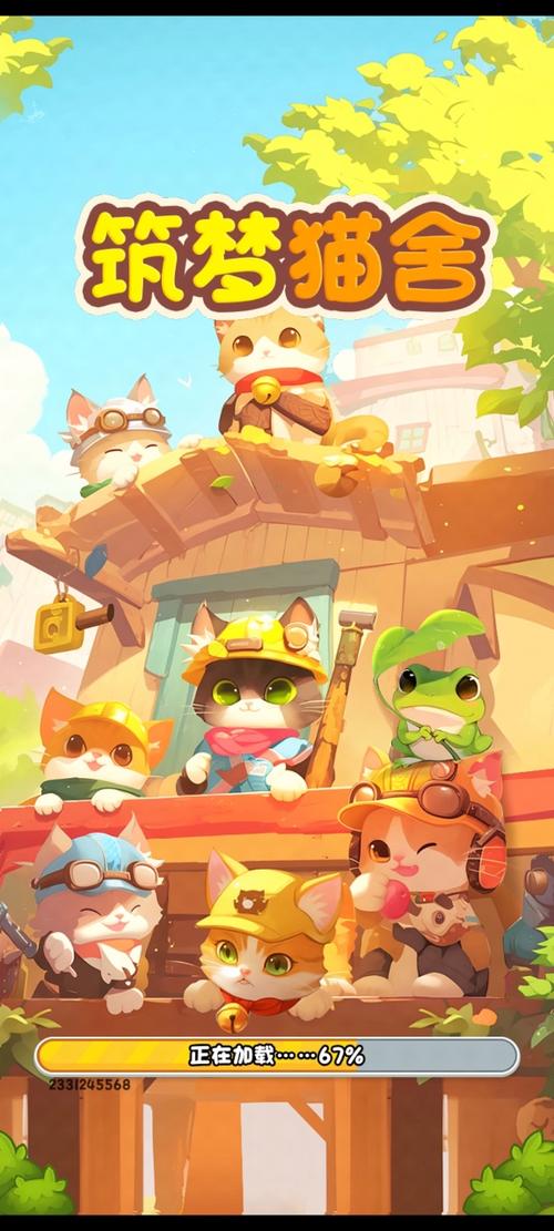 筑梦猫舍图标
