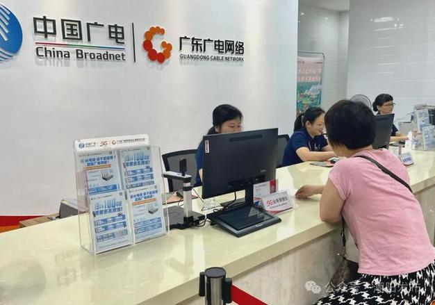 广电网络缴费入口游戏截图
