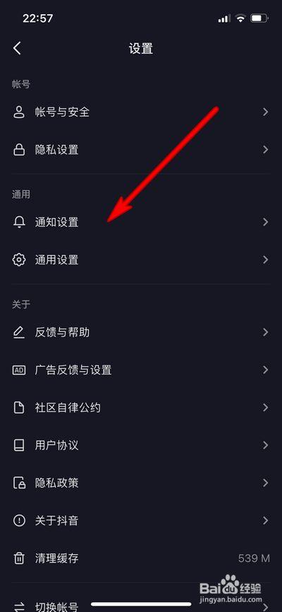 抖音震动关闭在哪里关缩略图