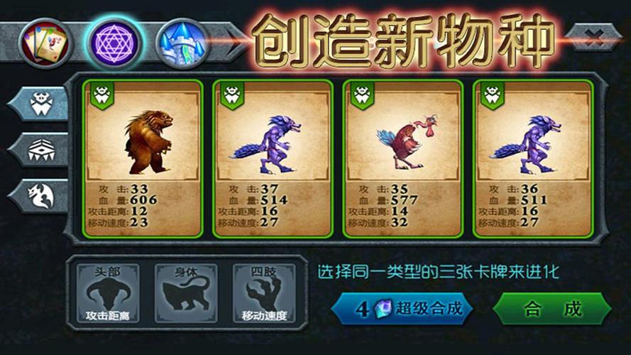 兽王争霸无限钻石版下载安装缩略图