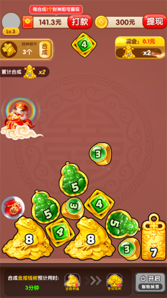 喜迎财神赚钱小游戏游戏截图