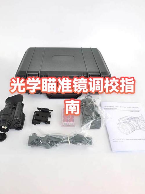 瞄准镜拆卸教程视频图标