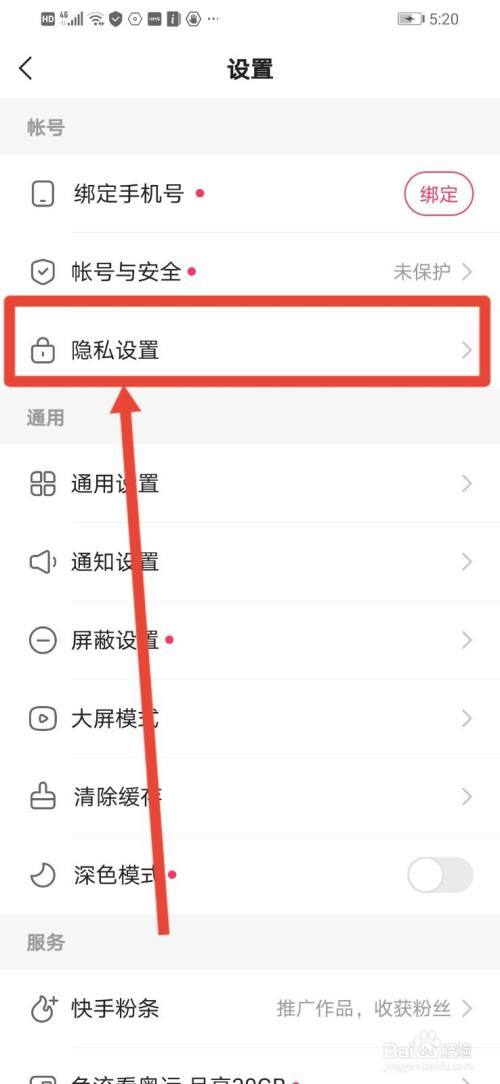 抖音不允许别人收藏怎么设置图标