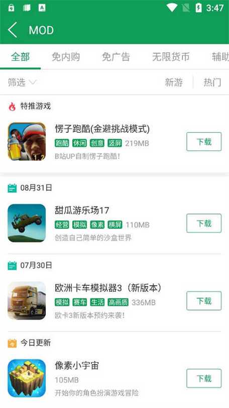 7723游戏盒老旧版本2020游戏截图