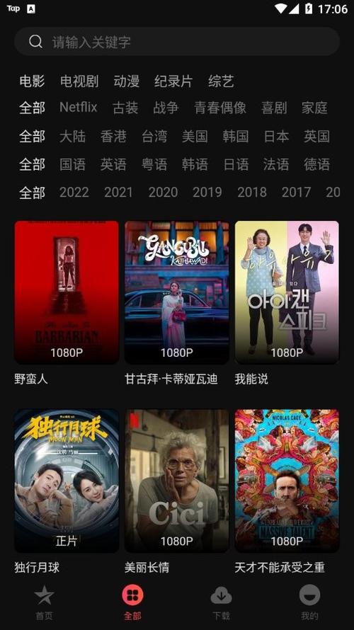 星空影院在线观看电视缩略图