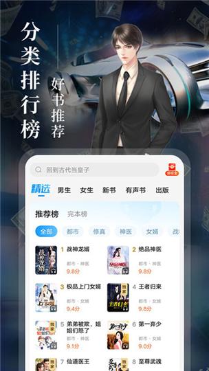 疯读小说免费版下载缩略图