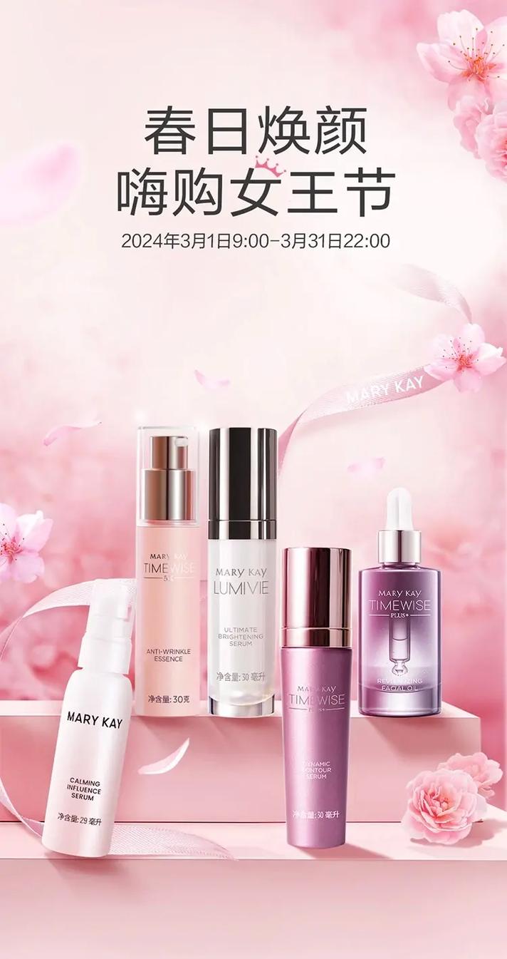 玫琳凯之窗官网登陆缩略图