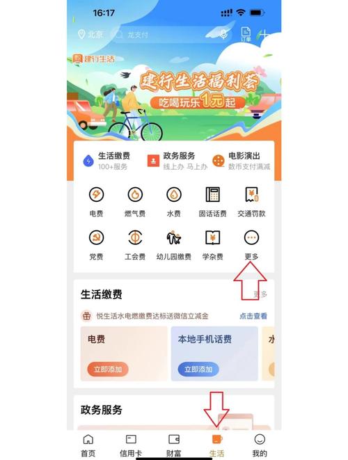 缴付通app最新版安卓版图标