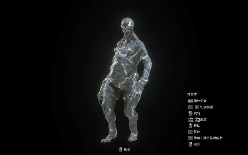 生化危机再生者