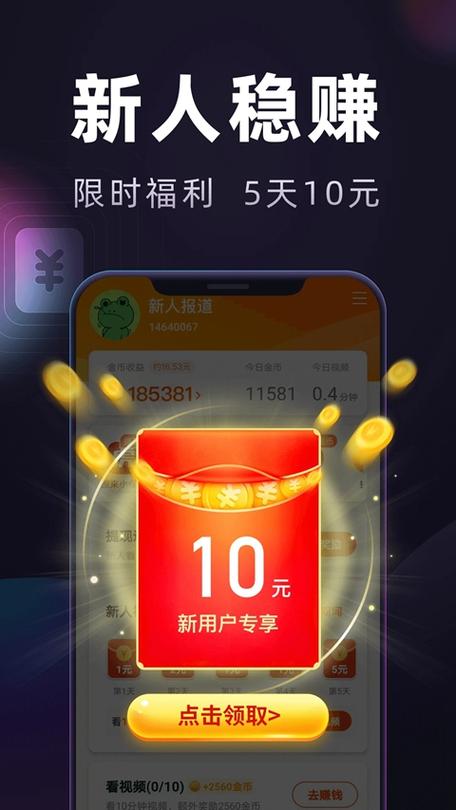 秒看极速版下载游戏截图