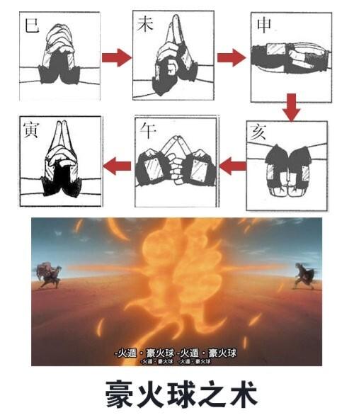 火影忍者忍术怎么说缩略图